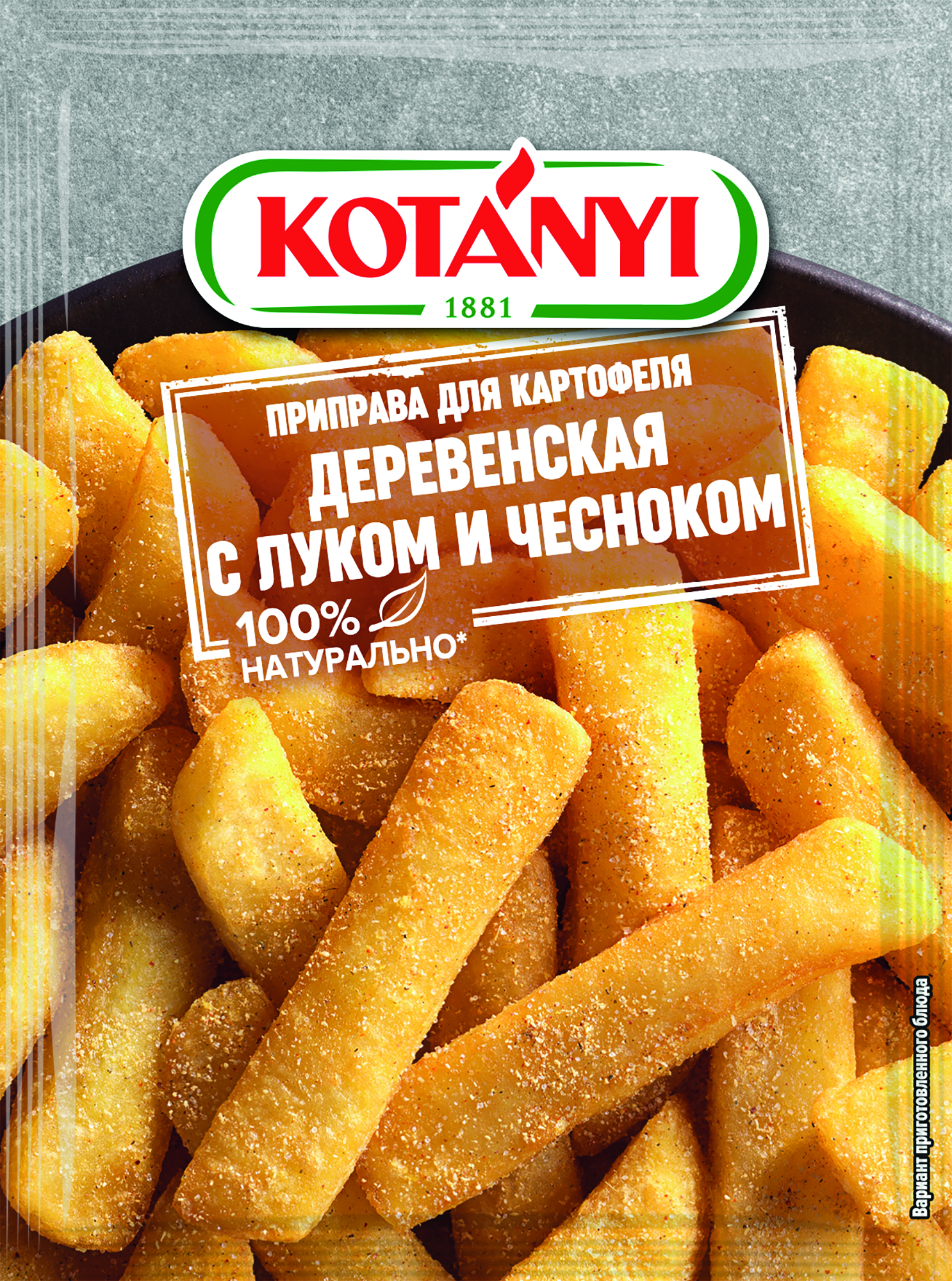 Приправа для картофеля Деревенская с луком и чесноком